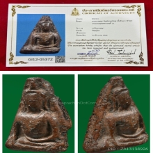 พระนางพญาพิมพ์อกนูนใหญ่