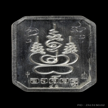 ติดที่2สมาคม+บัตรสมาคม เหรียญหนุมานจารเต็ม พระอาจารย์ต้อม