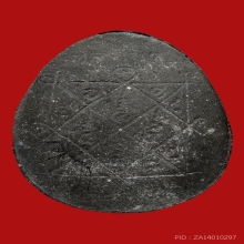 หลวงปู่โต๊ะ วัดประดู่ฉิมพลี รุ่นจัมโบ้1 เนื้อใบลาน