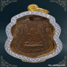 เหรียญรุ่นแรกหลวงพ่อเพชร วัดอัมพวัน เกาะพงัน จ.สุราษฎร์ธานี