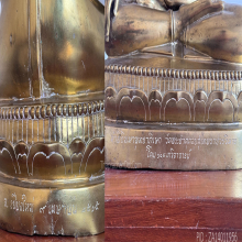 พระบูชาเชียงแสน หน้าตัก12 นิ้ว วัดพระธาตุดอยสุเทพ 2515 