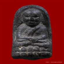 หลวงพ่อทวด เนื้อว่าน รุ่นแรก ปี2497 พิมพ์พระรอดใหญ่