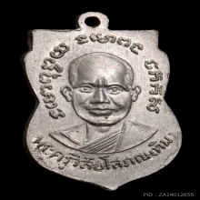 เหรียญเสมารุ่น3 บล็อก พ ขีด สวยเดิมๆ