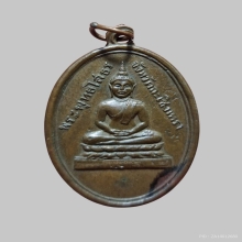 หลวงพ่อโสธร ปี 2490