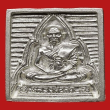 เหรียญหล่อหลวงพ่อสด วัดปากน้ำ ภาษีเจริญ กทม. เนื้อเงิน 