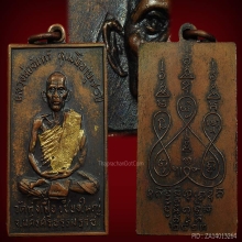 😍 พ่อท่านจันทร์ วัดทุ่งเฟื้อ รุ่นแรก สภาพน่ารักสุดคลาสสิค 