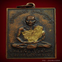 😍 พ่อท่านจันทร์ วัดทุ่งเฟื้อ รุ่นแรก สภาพน่ารักสุดคลาสสิค 