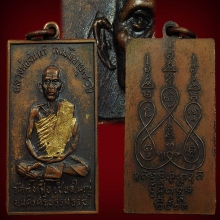 😍 พ่อท่านจันทร์ วัดทุ่งเฟื้อ รุ่นแรก สภาพน่ารักสุดคลาสสิค 