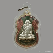 พระเหรียญ หลวงปู่เอี่ยม วัดหนัง กาหลั่ยทองลงยา หน้ากากเงิน