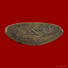 ชินราชอินโดจีน พิมพ์ C