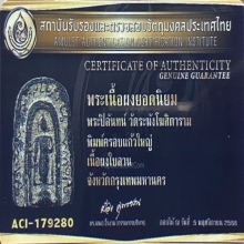 พระปิลันทน์