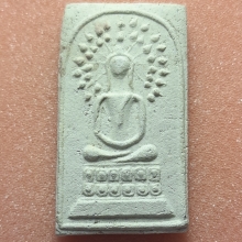 พระสมเด็จพิมพ์ปรกโพธิ์รัศมีหลวงปู่หิน วัดระฆัง กรุงเทพฯปี 95