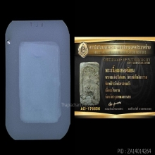 พระสมเด็จปิลันทน์ พิมพ์ปรกโพธิ์ครอบแก้ว วัดระฆัง ฯ 2413-2415