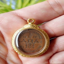 เหรียญหลวงพ่อทองศุข วัดโตนดหลวง