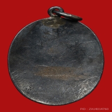 เหรียญพรหมอาจารย์เฮงไพรวัลย์