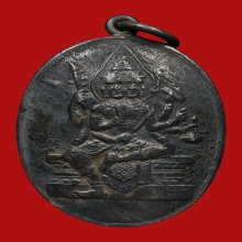 เหรียญพรหมอาจารย์เฮงไพรวัลย์