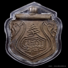 เหรียญหล่อพระคันธารราฐ รุ่นแรก วัดพระปฐมเจดีย์ ปี 2476