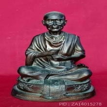 พระบูชาสมเด็จพระพุฒาจารย์โต พรหมรังสี 5.5 นิ้ว