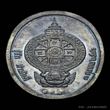 ลพ.คูณ ปริสุทโธ วัดบ้านไร่ รุ่นรู้รักสามัคคี เนื้อเงิน ปี36 