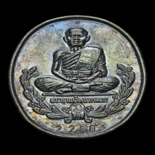 ลพ.คูณ ปริสุทโธ วัดบ้านไร่ รุ่นรู้รักสามัคคี เนื้อเงิน ปี36 