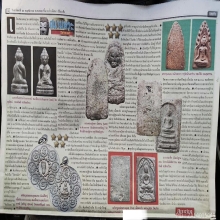 หลวงปู่ศุข วัดปากคลองมะขามเฒ่า ข้างอุ