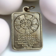 เหรียญสำเร็จ หลวงปู่แหวน วัดดอยแม่ปั๋ง ปี 2520