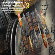 “มีดหมอเทพศาสตรา” (ปากกา) หลวงพ่อเดิม วัดหนองโพ จ.นครสวรรค์