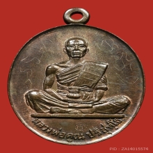 เหรียญหลวงพ่อคูณ สร้างบารมี ปี19 เนื้อนวะ ( สวยมาก )