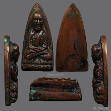 พระหลวงพ่อทวด วัดช้างให้ ปี 2505 พิมพ์หลังเตารีดA