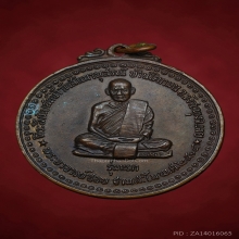 หลวงปู่ชอบ ฐานสโม