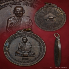 หลวงปู่ชอบ ฐานสโม