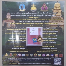 รูปหล่อหลวงพ่อเงินวัดบางคานพิมพ์ขี้ตา