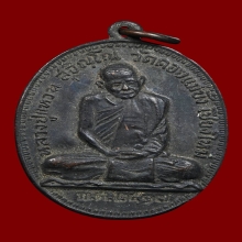 หลวงปู่แหวน เจดีย์84  สร้างปี 2517