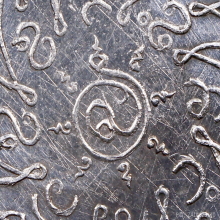 เหรียญพระแก้วมรกต (เงิน บ.สุวรรณฯ) ปี 2475 สวยมากครับ