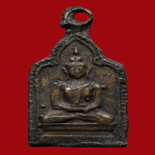 เหรียญหล่อหลวงพ่อทา วัดพะเนียงแตก รุ่นสอง