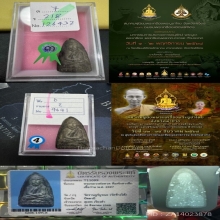 หลวงปู่ทวด ว่าน 97 พิมพ์ กลางลึก สวยเดิมๆ