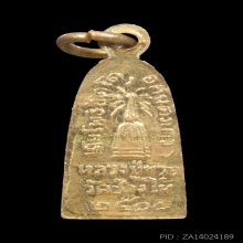 เหรียญหลวงปู่ทวด ทะเลซุง ปี2508 วัดช้างให้