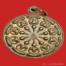 เหรียญงบน้ำอ้อย หลวงพ่อพรหม วัดขนอนเหนือ จ.อยุธยา