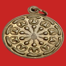 เหรียญงบน้ำอ้อย หลวงพ่อพรหม วัดขนอนเหนือ จ.อยุธยา