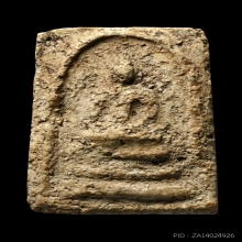 พระสมเด็จบางขุนพรหมพิมพ์สังฆาฏิ