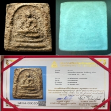 พระสมเด็จบางขุนพรหมพิมพ์สังฆาฏิ