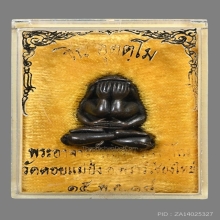 พระปิดตาชินอุตตโม หลวงปู่แหวน สุจิณโณ ปี ๒๕๑๘ 