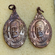 เหรียญอาสาบรรเทาภัย หลวงปู่แหวน สุจิณโณ ปี 2522