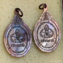 เหรียญอาสาบรรเทาภัย หลวงปู่แหวน สุจิณโณ ปี 2522