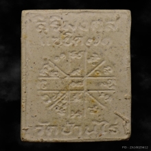 พระผงหลวงพ่อคูณ วัดบ้านไร่ แซยิด71ปี ตะกรุดทองคำ