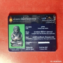 พระสังกัจจายน์หลวงพ่อขอม วัดไผ่โรงวัว รุ่นแรก ปี98+ใบเซอร์