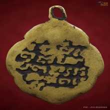 เหรียญหล่อเศียรแหลม หลวงพ่อแก้ว วัดพวงมาลัย