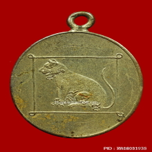 เหรียญรุ่นแรกพ่อท่านนุ้ย วัดอัมพาราม(วัดม่วง) ปี.๒๔๗๙