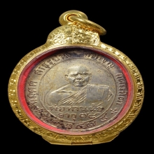 เหรียญรุ่นแรกพ่อท่านนุ้ย วัดอัมพาราม(วัดม่วง) ปี.๒๔๗๙