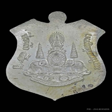 เหรียญอาร์มพระพุทธโสธร (เนื้อเงิน-หน้ากากทองคำ) รุ่น 50ปี